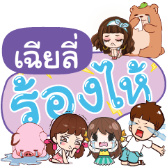 CHIERI So Sad Sud Sud