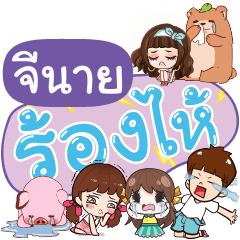 GNINE So Sad Sud Sud