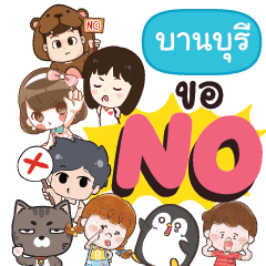 NANBURI No everything