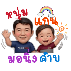 Darunwan Creator_20260328075258