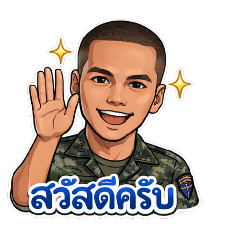 Thai Marine By ANAS
