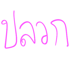 Ptichayapa Suayaong_20260328103749