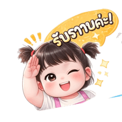 Worada_20260328114029