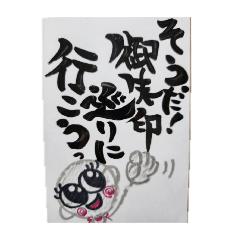 yuruzoukun.stanp_20260325115210