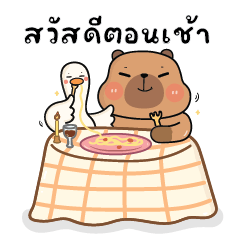 คาปิบาร่าเอง V.29 : คาปิบาร่าหมามะพร้าว!