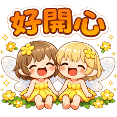 甜美花仙子—日常實用貼圖