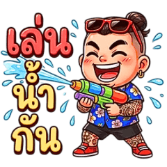 Boss Joe Songkran Splash