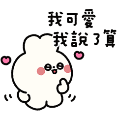 寶寶啊兔-迷你啊兔2