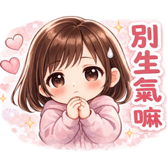 糖寶的微怒日常2撒嬌生氣篇