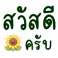 polite language when speaking at work.