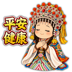 可愛媽祖保佑你
