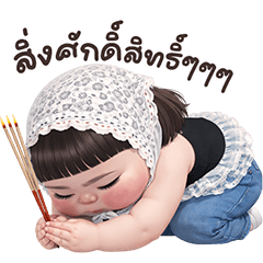 ❤️เต้าหู้ จอมป่วน❤️