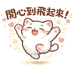 療癒日常小夥伴