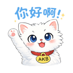 AKB-有貓膩的皮皮