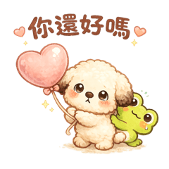 暖心小夥伴日常語錄