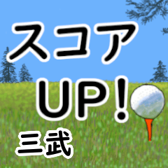Mitake'having fun golfing (3)