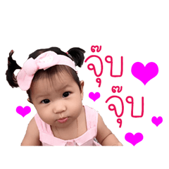 Nong Enfant