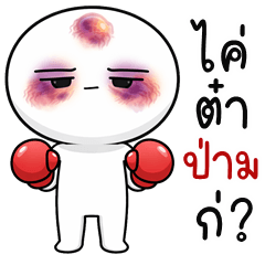 HuaKlom TeeTee (Kum-muang)