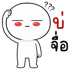 HuaKlom TeeTee (E-San)