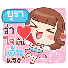 YURA2 lookchin with pupply love