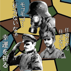 military sticker army WW1
