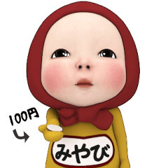 Red Towel#1 [Miyabi] Name Sticker