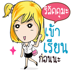 RIRAKUMA Confident Girl Talk