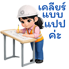 Engineer Women Work & Daily Life