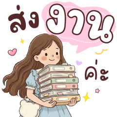 Arin words Working Cute Words.