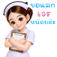 สาวพยาบาลน่ารัก6:ใช้ทุกวัน
