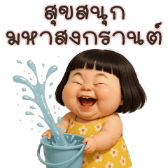 Narak Songkran Naja