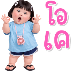 บิ๊ก เด็กอ้วนหนุบหนับ 106