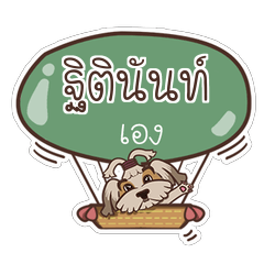 TITINAN love dog V.1