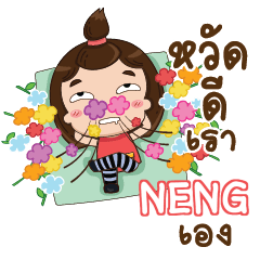NENG TuiTui e