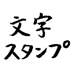 japanese characters