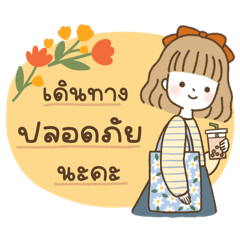 คิวท์เกิร์ล “ มิกุ” V.4 - แชทน่ารัก