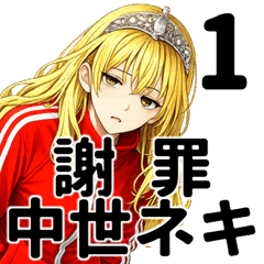 syazaisuruemoityuuseikizokuneki1