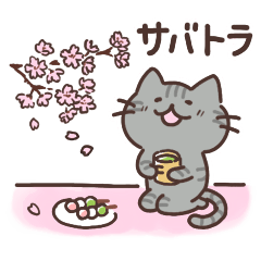 akane_stamp spring 1 sticker Gray cat