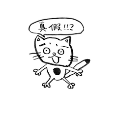 不妙喵 – LINE貼圖 | LINE STORE
