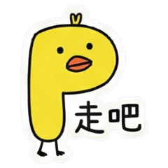 黃色小雞的有事日常