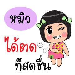 I am Miew (Version2)