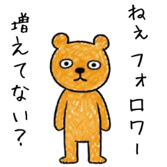 圧アニマル2【彼女】