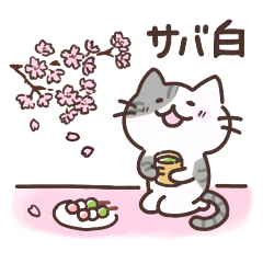 akane_stamp spring 1 sticker Gray white