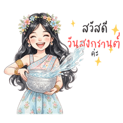 Songkran: Work words pink color