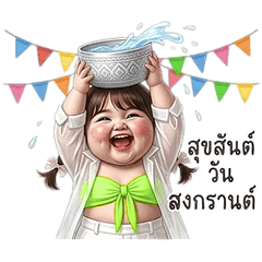 Baiboon Cute Songkran