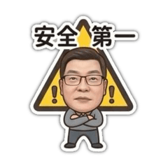 潘爸
