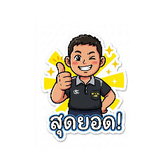 The helicopter greeted.