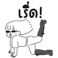 minimal G ( work 13 เริ่ด!)