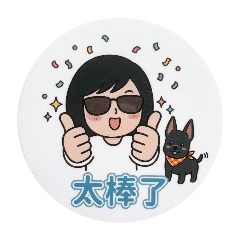 阿妹與我的互動語-6