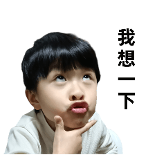 擅長做各種表情的弟弟